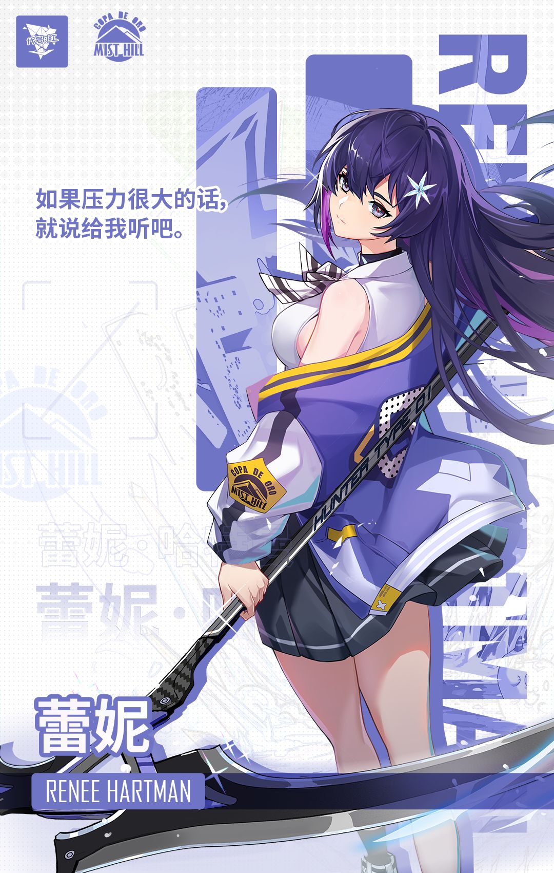 《代号·虹》角色海报分享 1