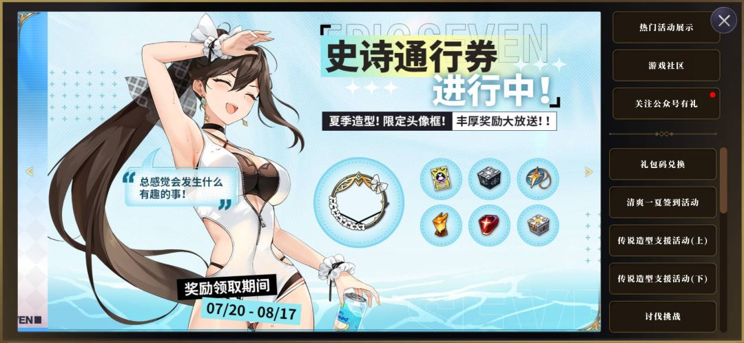 传家宝活动部分玩家仍未开启 1