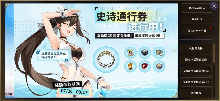 传家宝活动部分玩家仍未开启截图