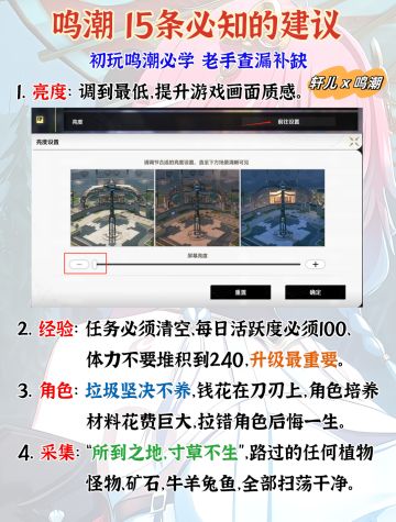 鸣潮15条必须知道的建议和技巧