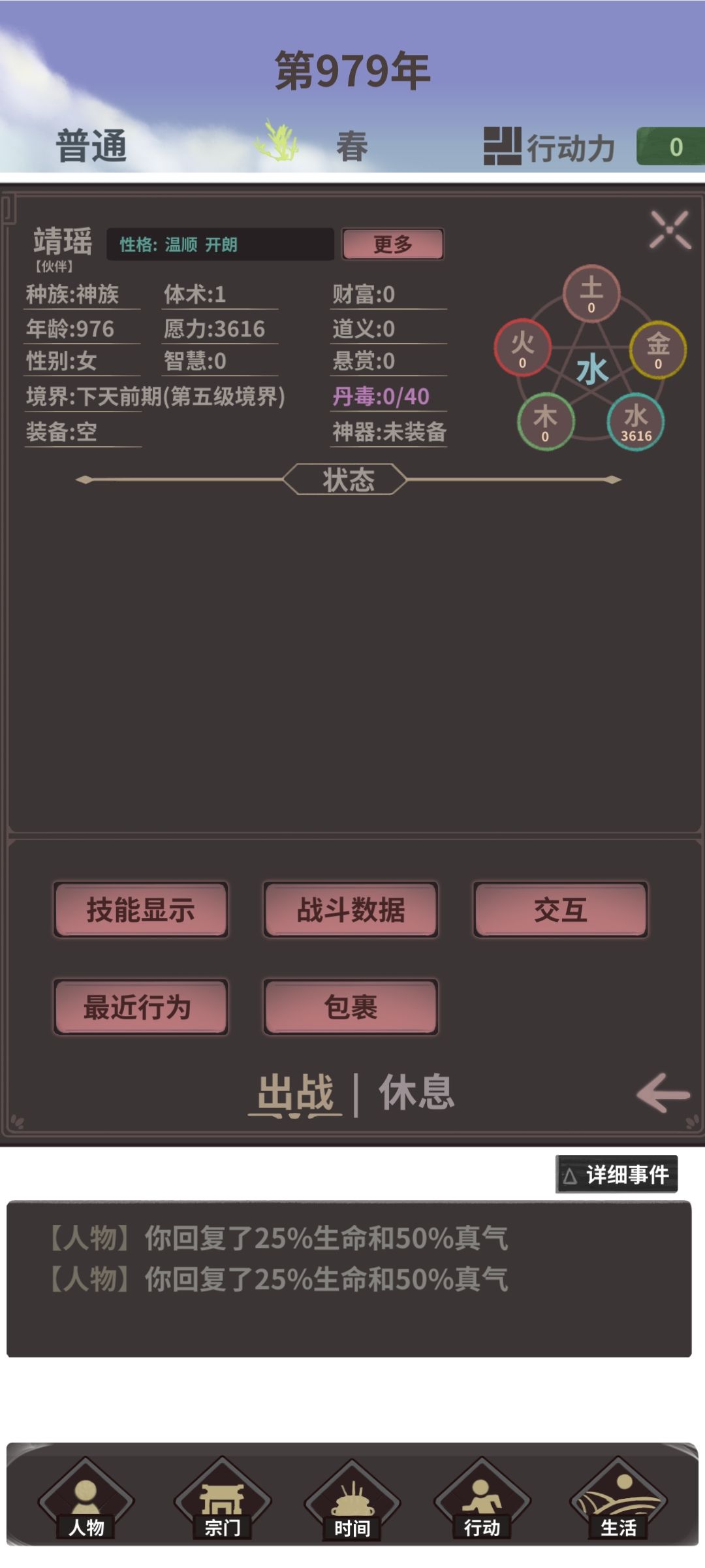 飞升点得太早没打赢,关键是灵气不足,修为到了剑圣,没融合神器 1