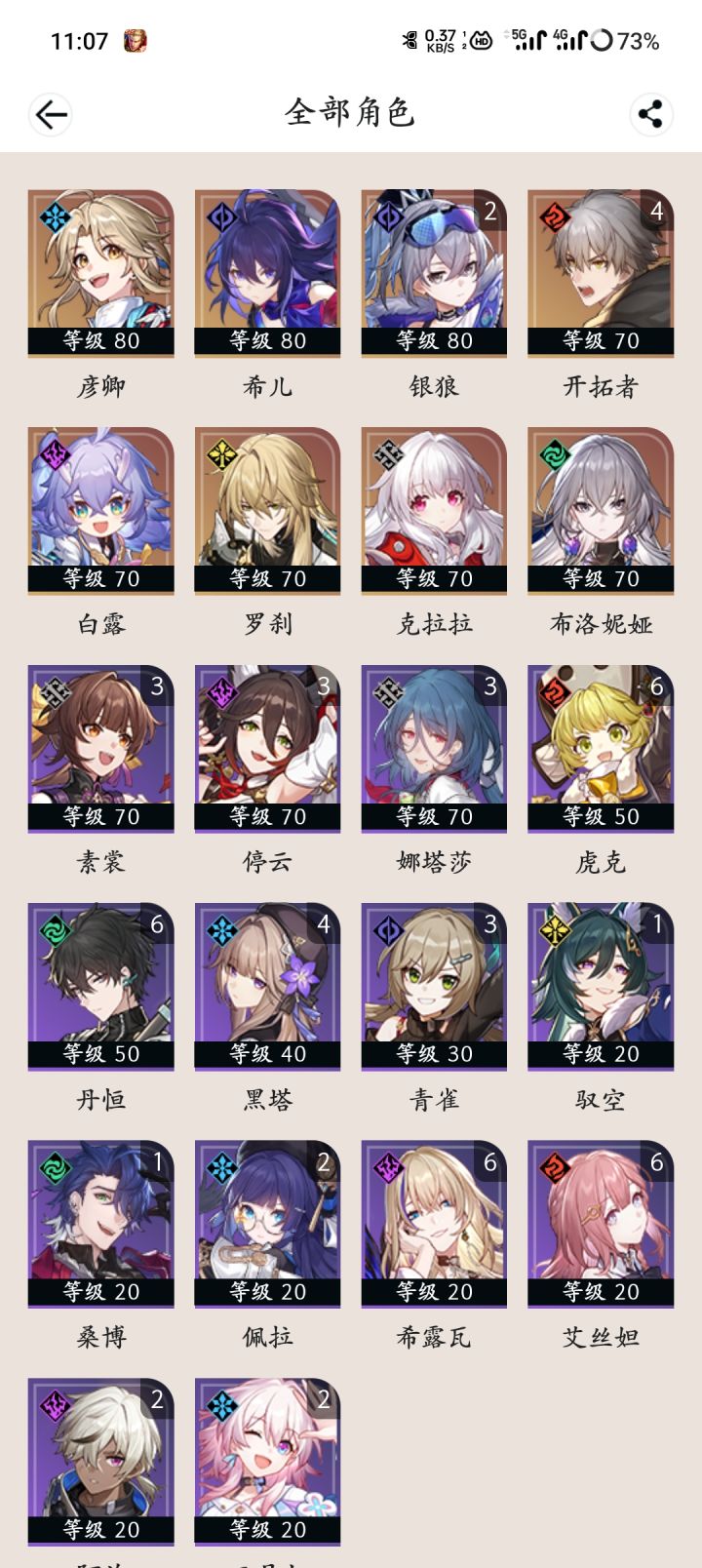 有没有大佬帮忙配队截图