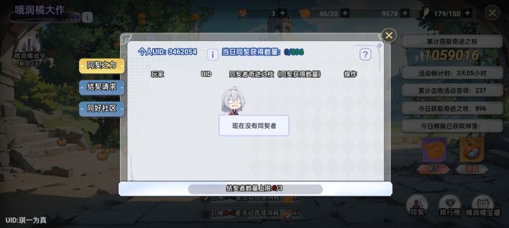 同契来三个清一下门票直接加截图