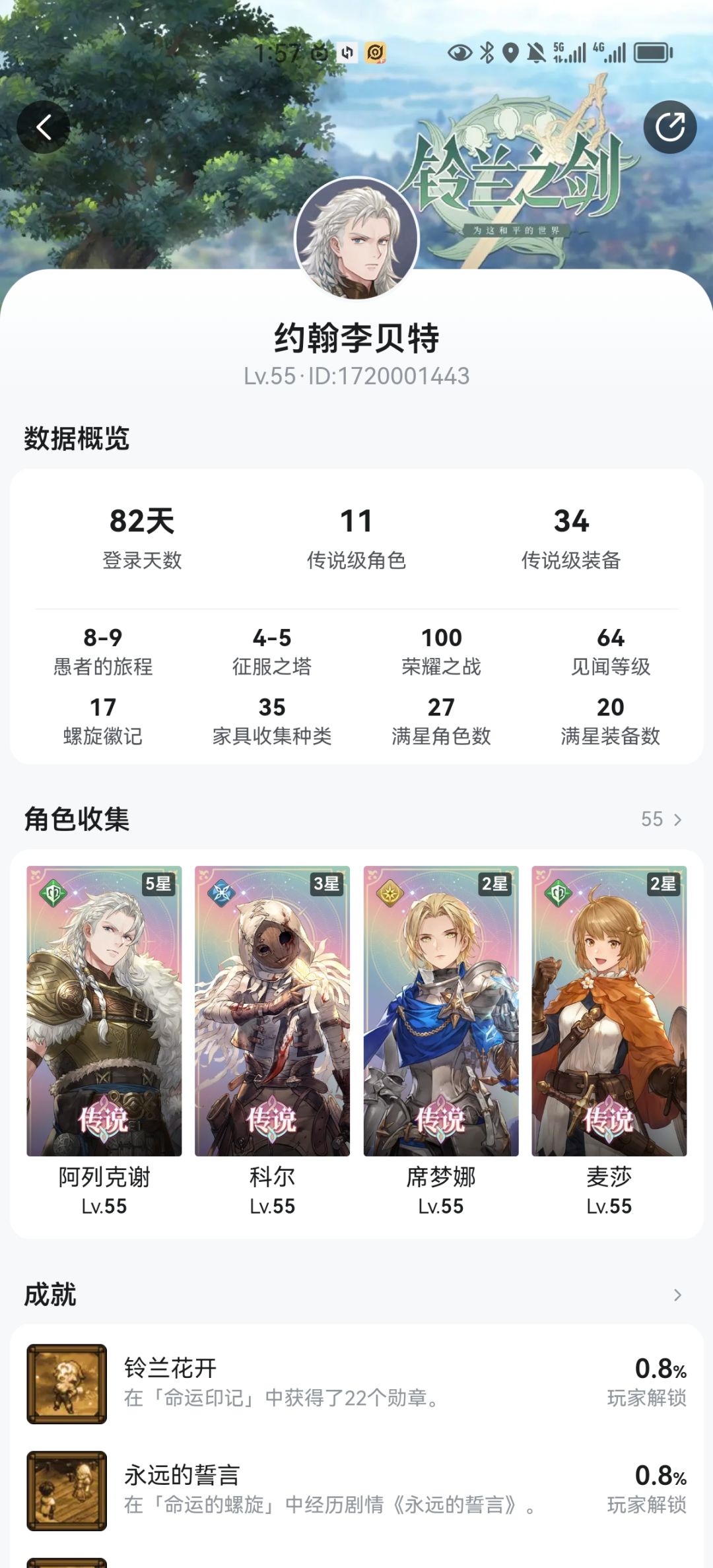 终于把熊哥给五星了 1