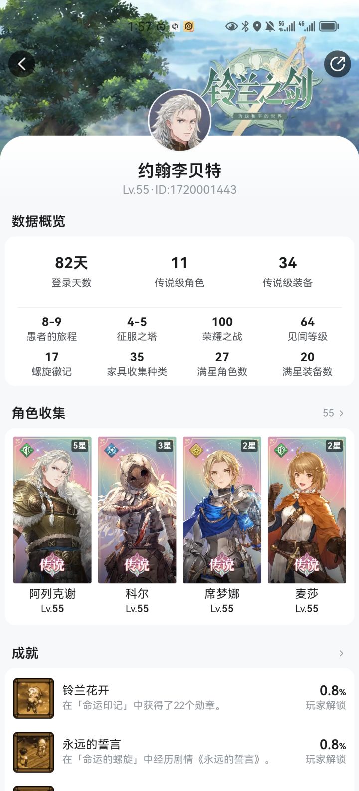 终于把熊哥给五星了截图