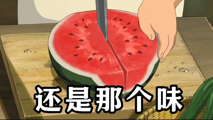 还是那个味儿,但更好玩了!截图