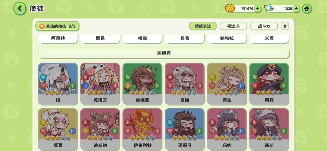小号也太欧了 2
