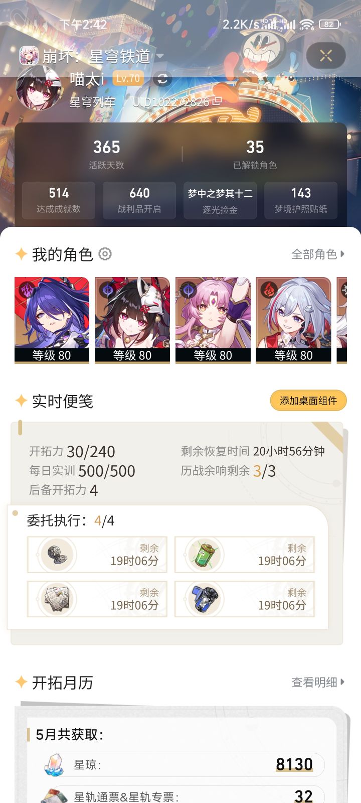 纪念一下截图