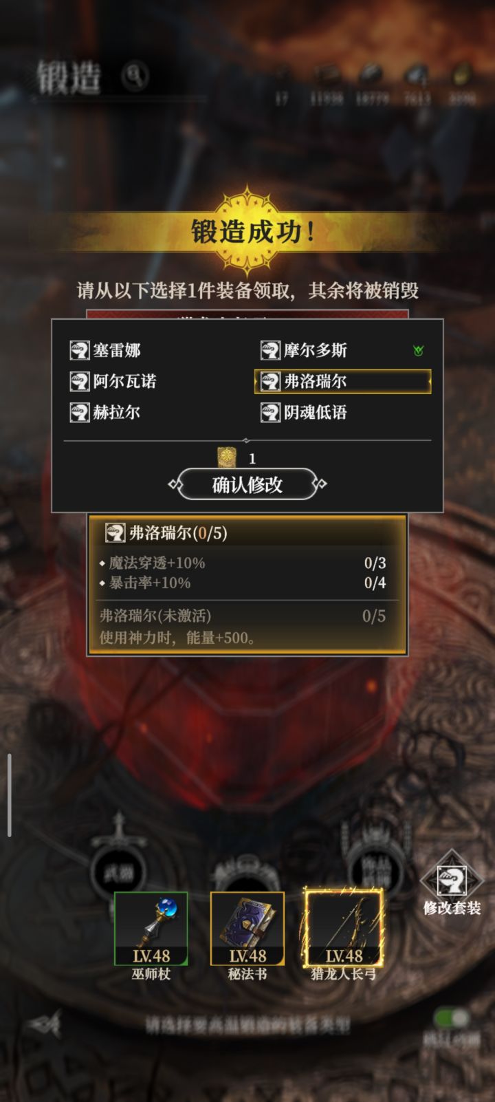 关于套装选择截图
