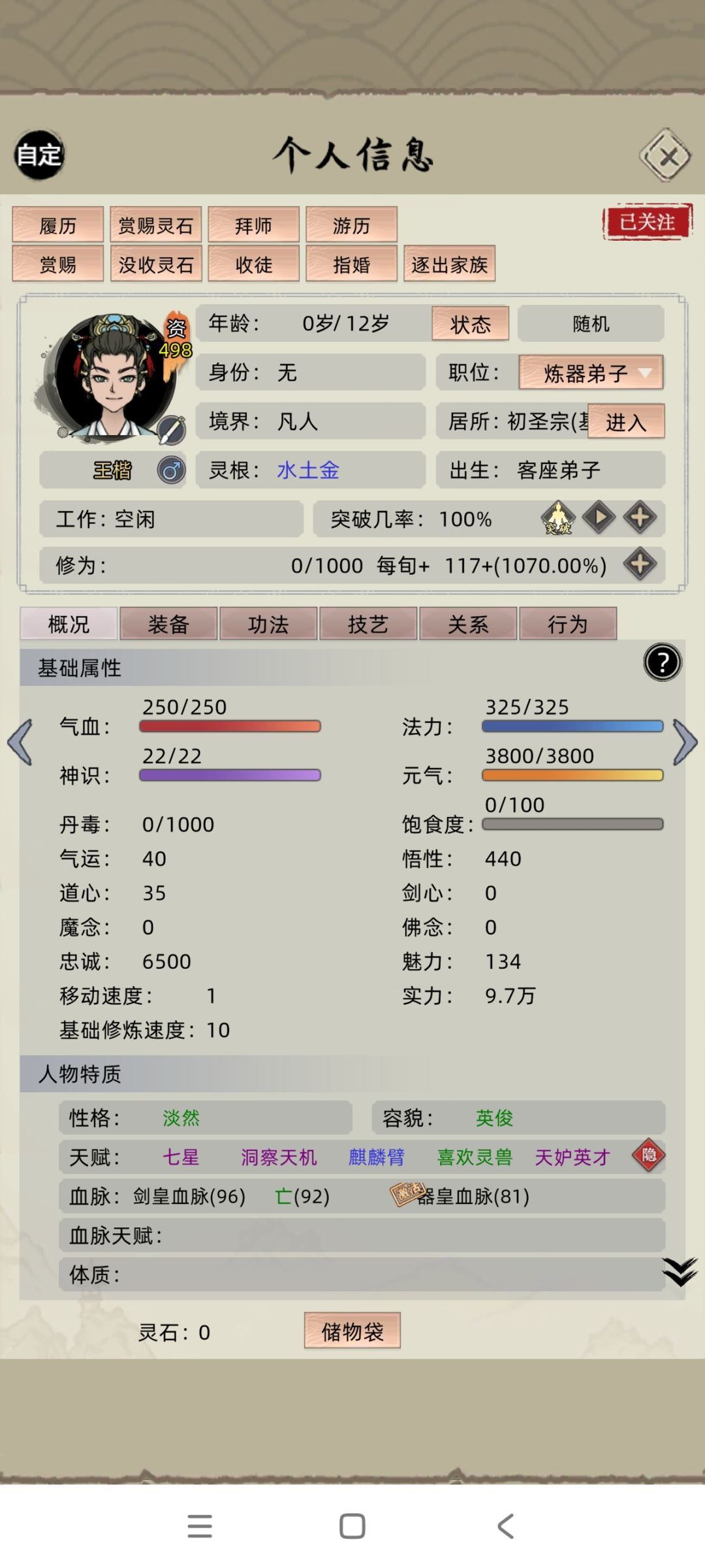 应该是没人活的比你短了 1