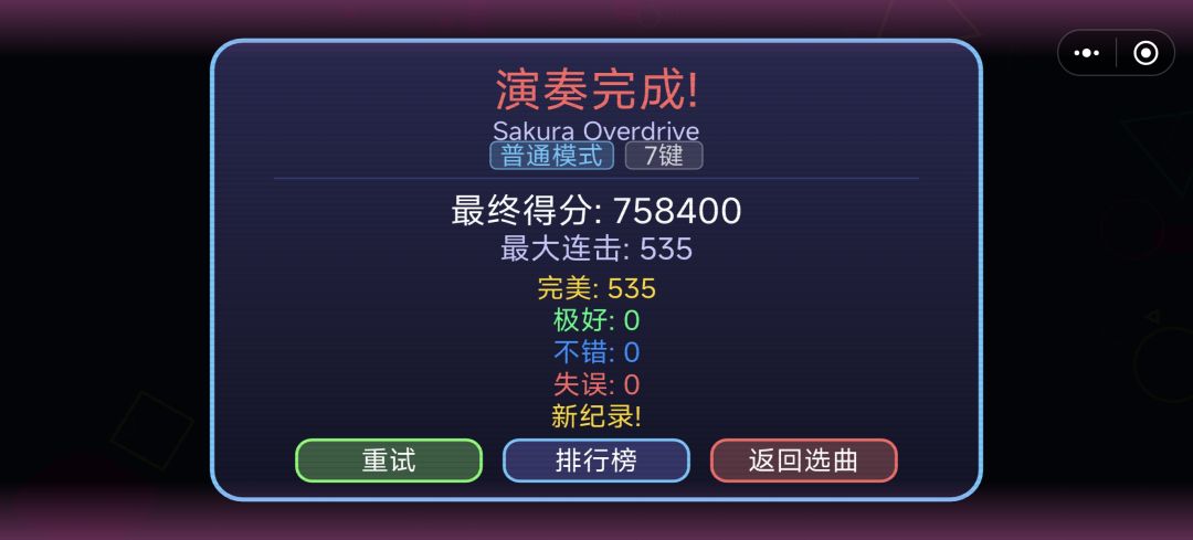 试玩了一下更新内容 2