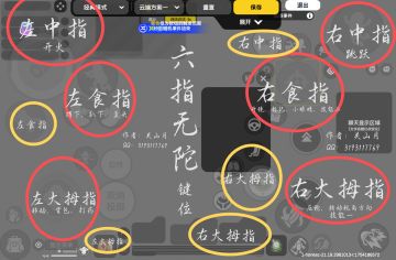 平板（11-15寸均可）六指无陀键位（原创）