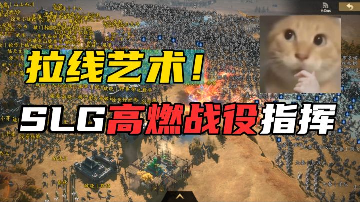 SLG千人战役,指挥官才是战场灵魂!截图