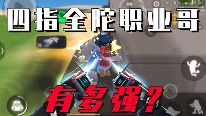 【香肠派对】16岁前哨赛冠军投稿!细节拉满!截图