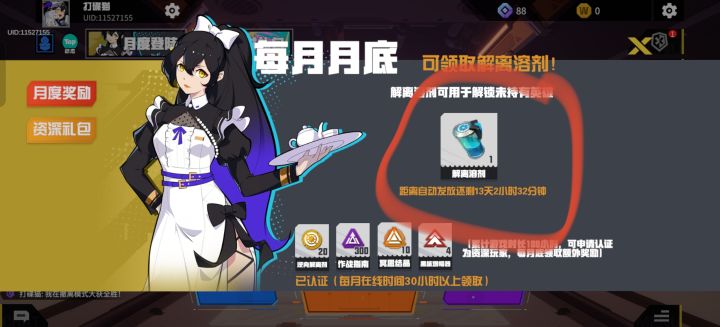 哪位大佬知道这个怎么获得。截图