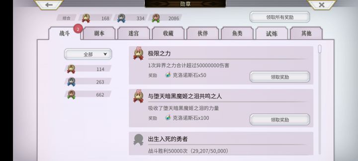 已经变成电锯的形状了
还有为毛死活不出中二典录啊凑满就能凑齐所有中二了＼(`Δ’)／截图