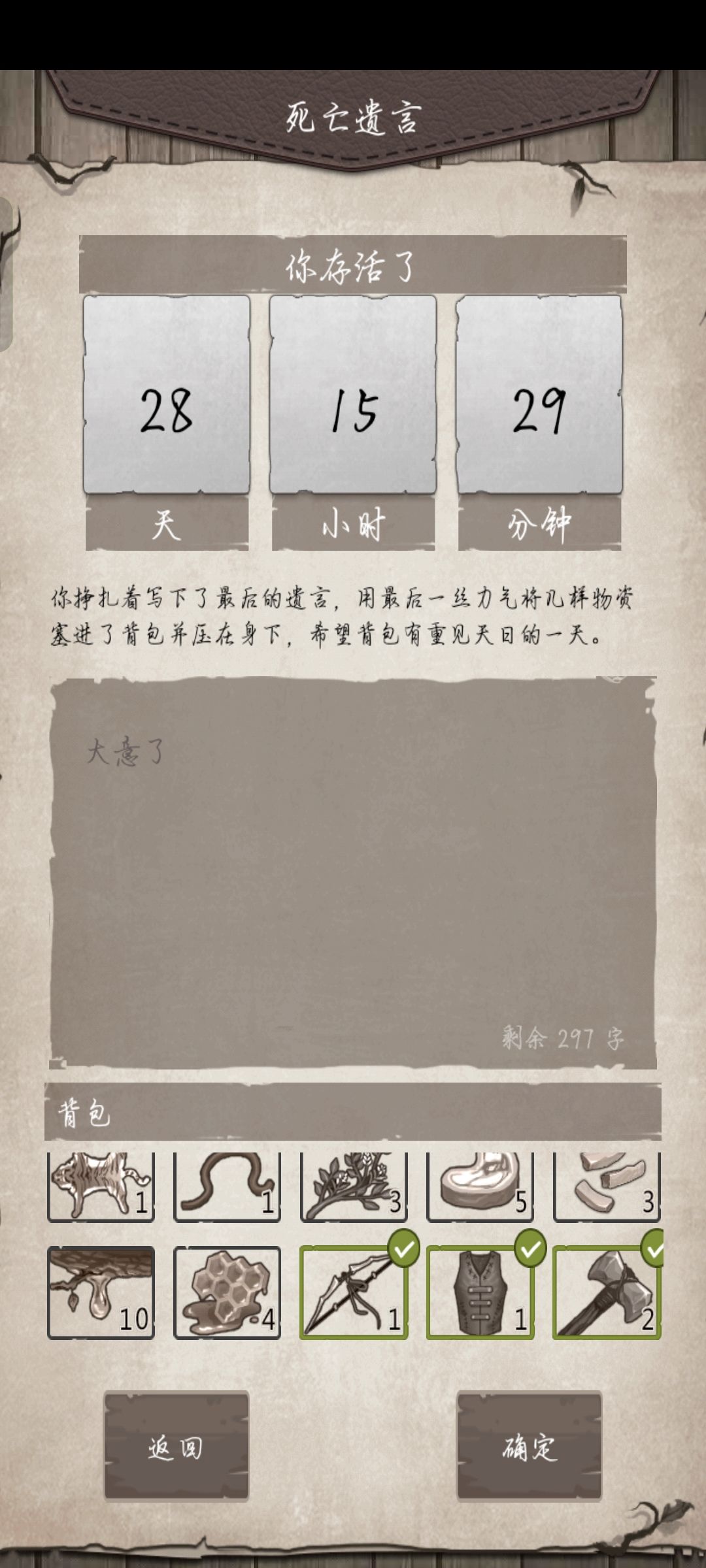 浪死了,没箭应该走的 2