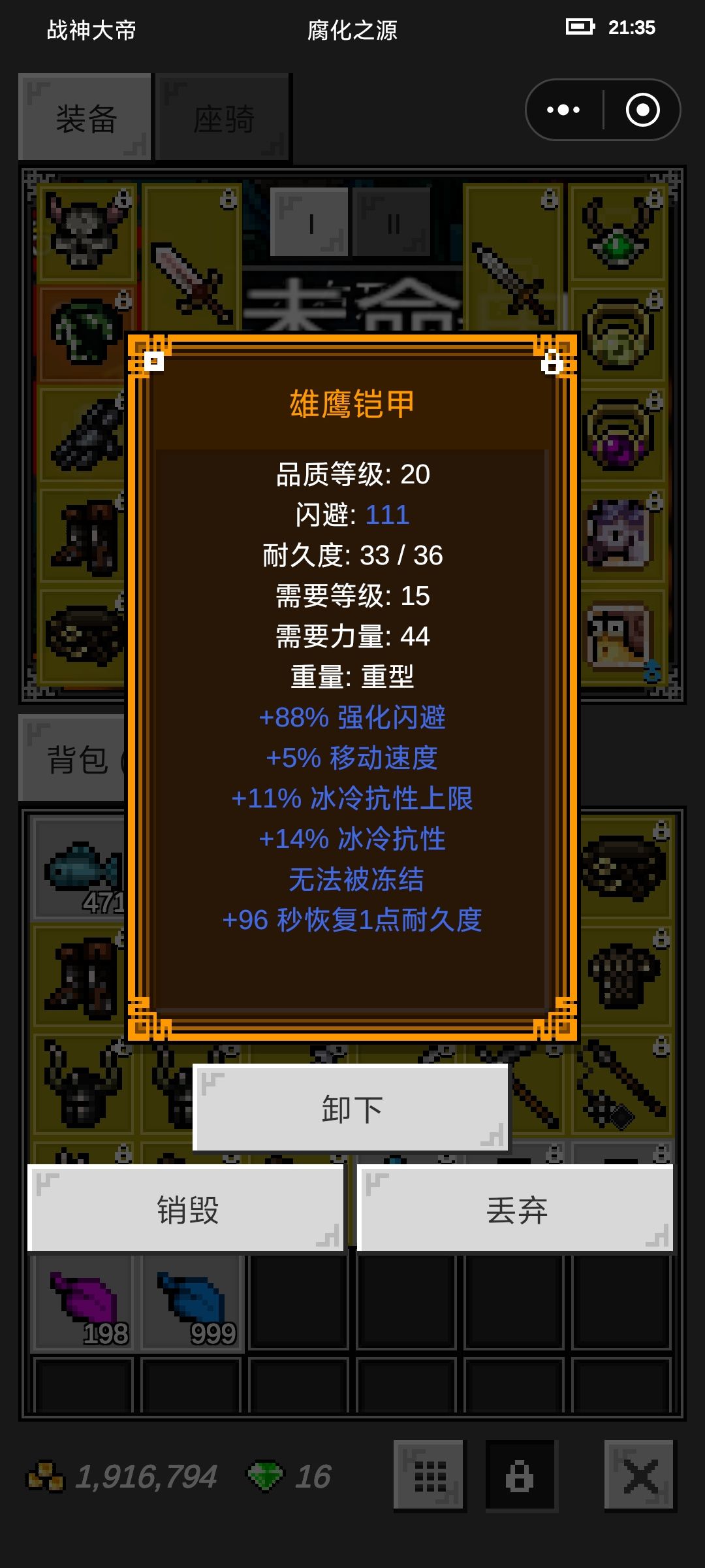 小战士打寒冰蚁后窍门，新手看过来！截图