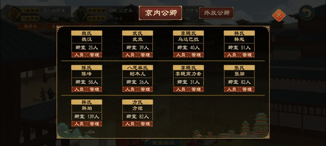 开局一个西楚霸王还不如一个韩信,2年灭秦 3