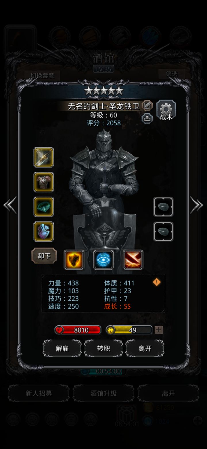 第一个黑骑,这个黑骑可以转月阶吗截图