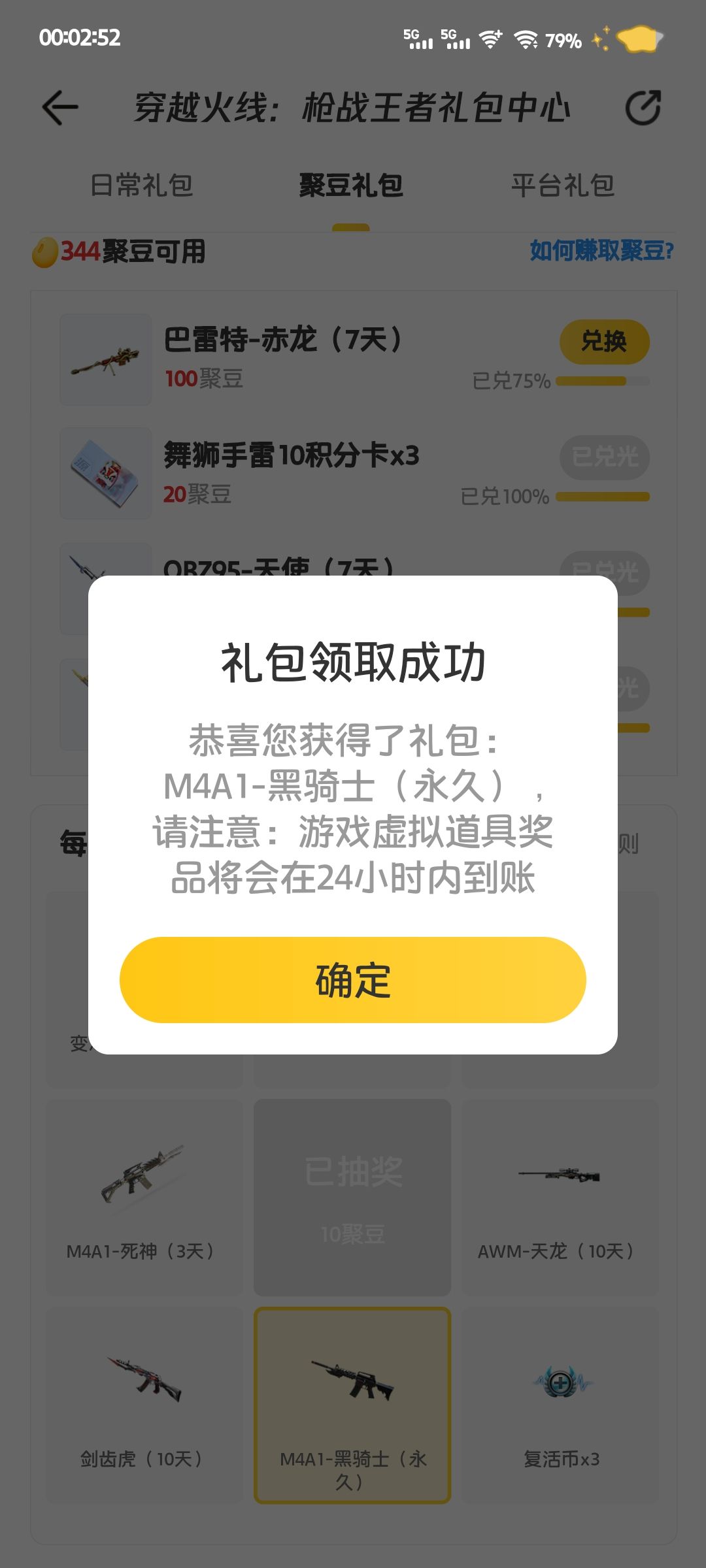 历时一百多天,终于... 1
