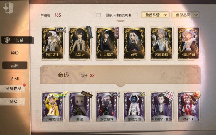家人们求估价截图