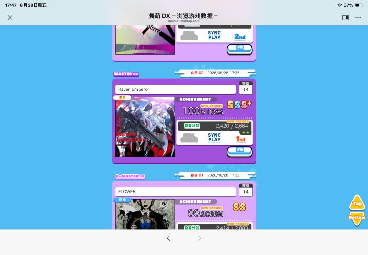 14.5首个鸟加截图