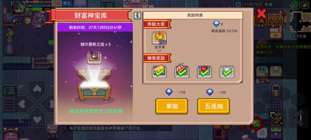 远征怎么开? 1