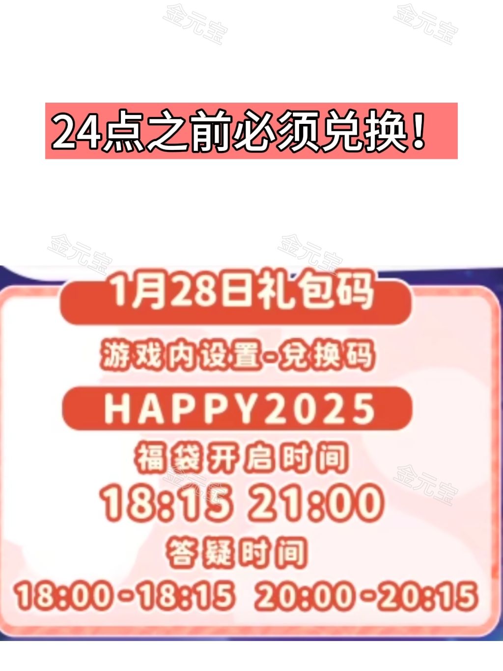 今天的兑换码有蓝钻! 2