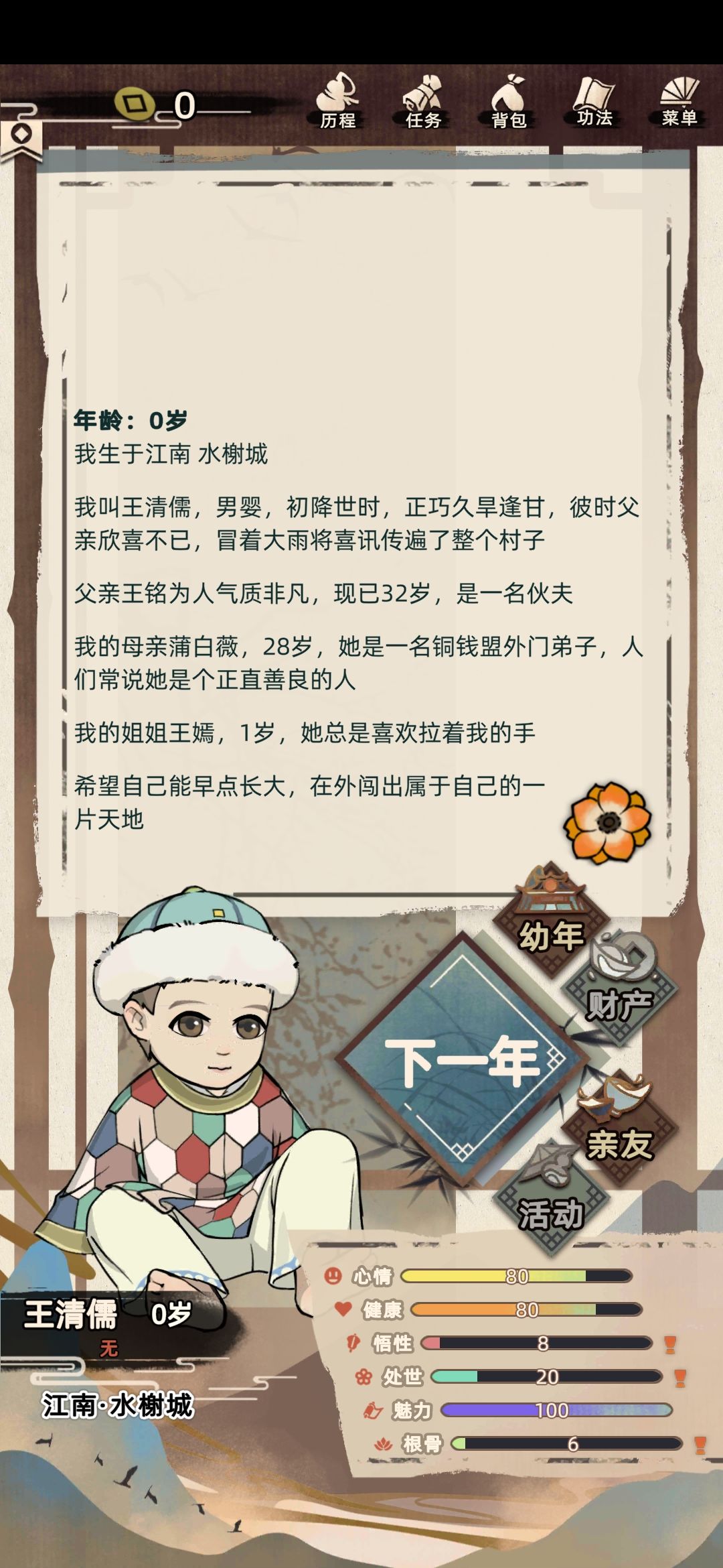 满 1