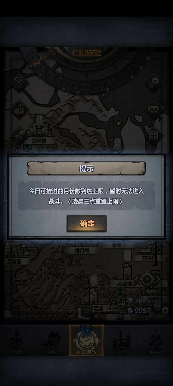 这周肝度完成截图