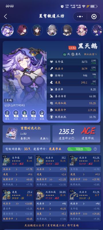 黑天鹅抽取+养成攻略