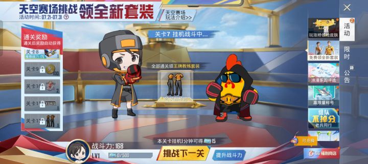 游戏bug截图