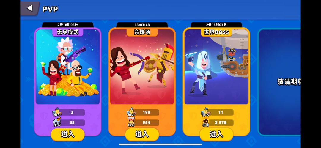 能改改无尽模式机制吗?策划,喜欢这游戏 2