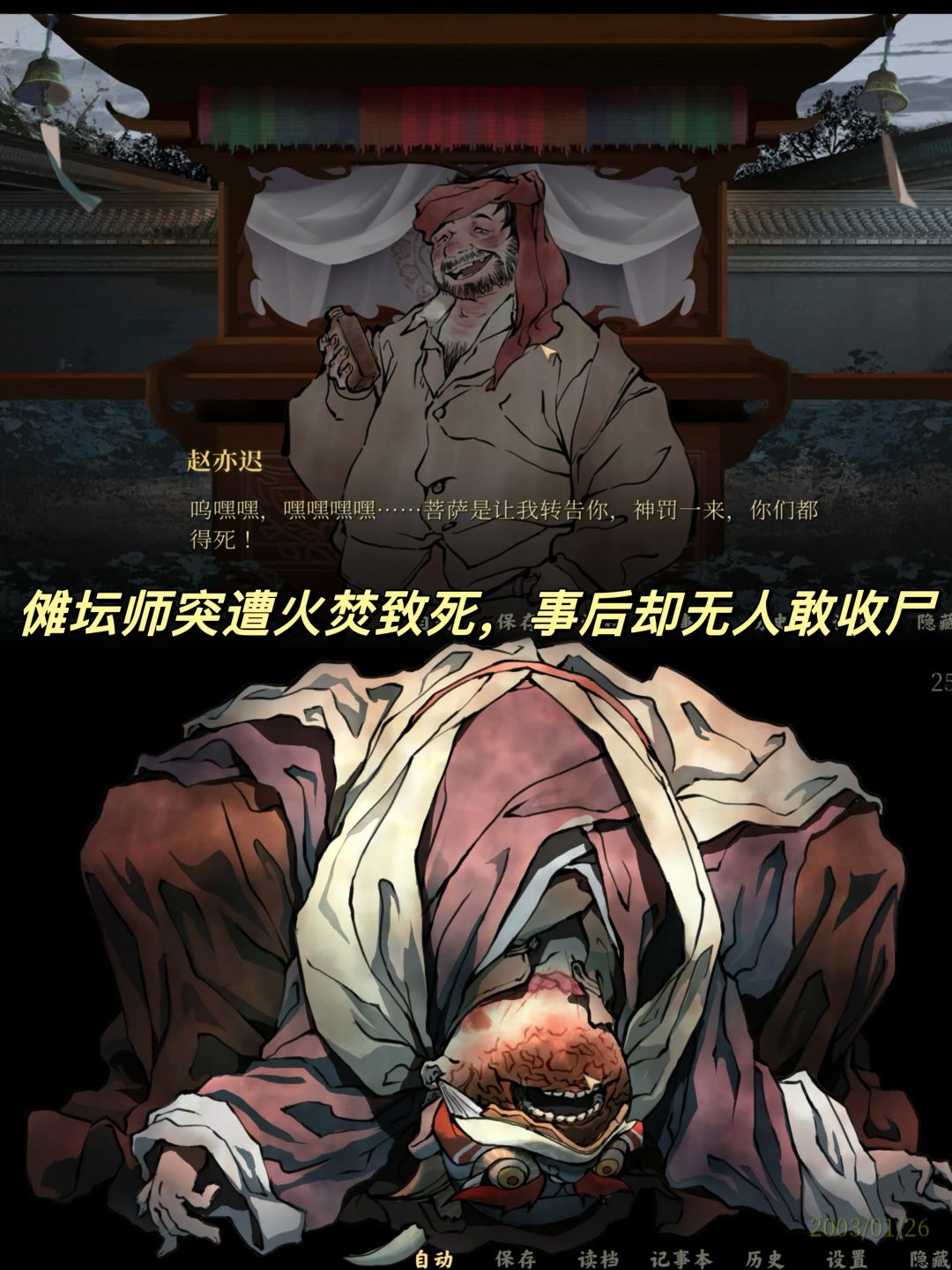 谨慎选择!相当刺激!恐怖民俗❌连环凶案 3