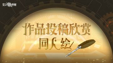 赛特瑟尔风物志 | 同人绘鉴赏