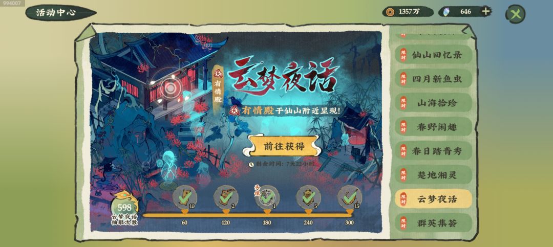 🐴的,还差最后一哆嗦 1