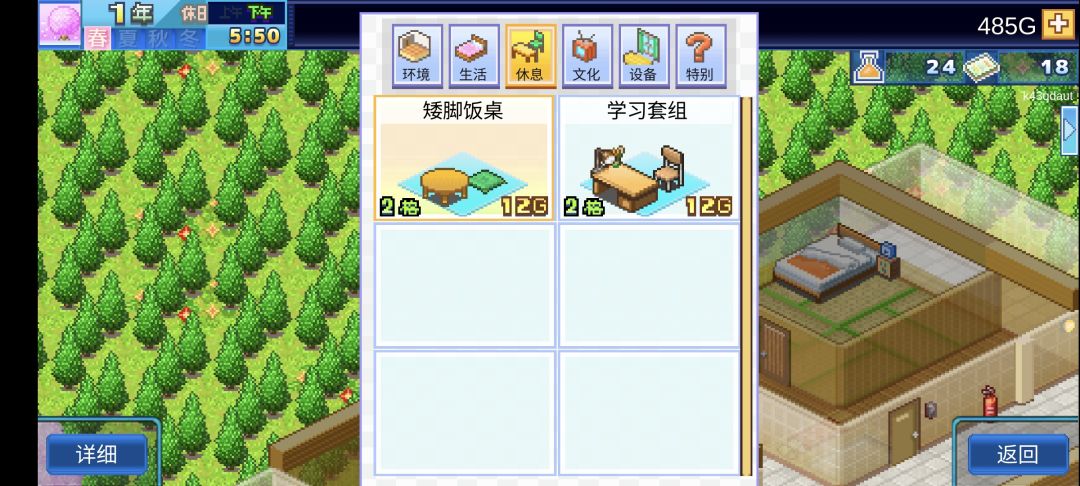 求答家具获得 2