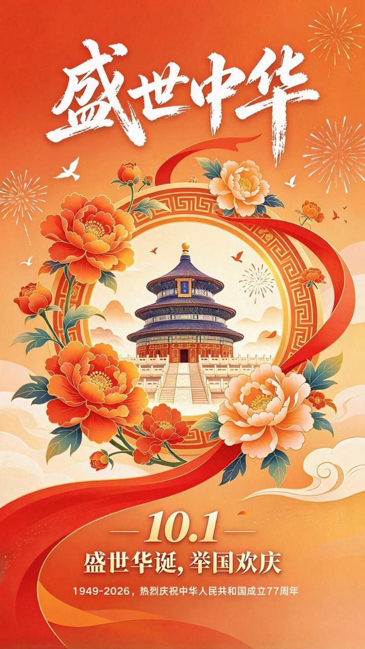 名将杀策划日本的吗,国庆都不过,过庆都没活动啥意思。策划这么飘了吗,举国欢庆的日子啥都没有,玩呢?截图