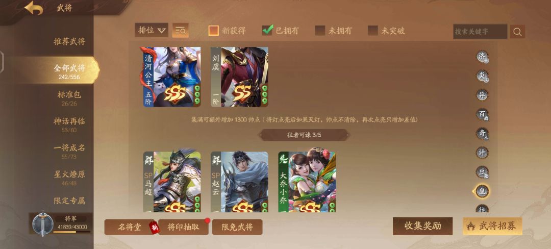 来个人吧 4