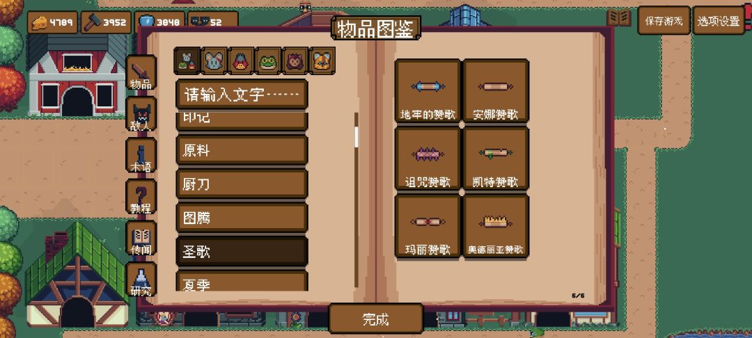 这个圣歌和印记有什么用? 1