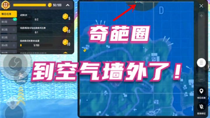 香肠派对：遇到奇葩安全区，刷到了空气墙外截图