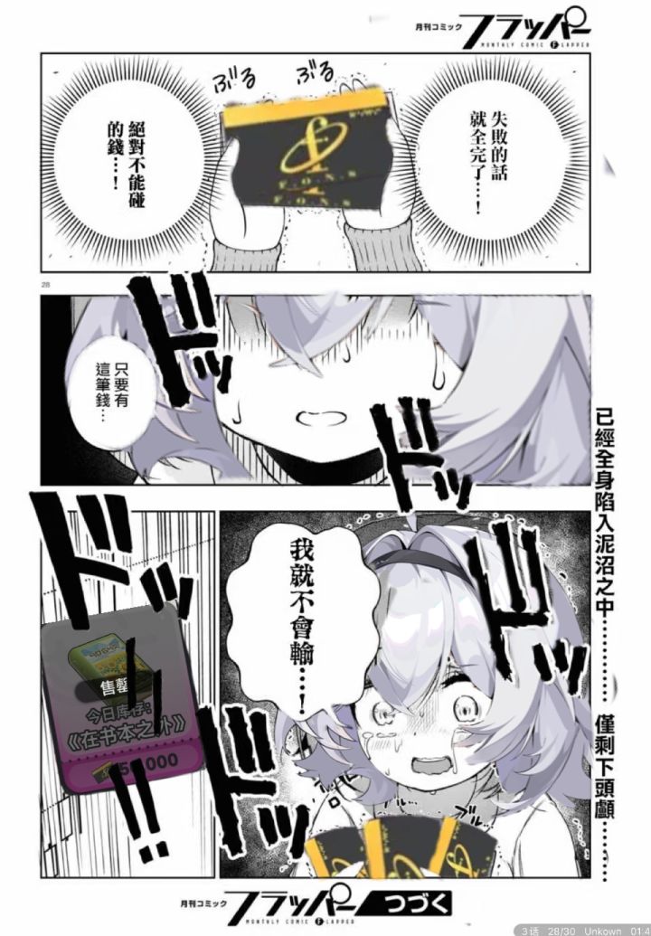 不要去碰刮刮卡!!!截图