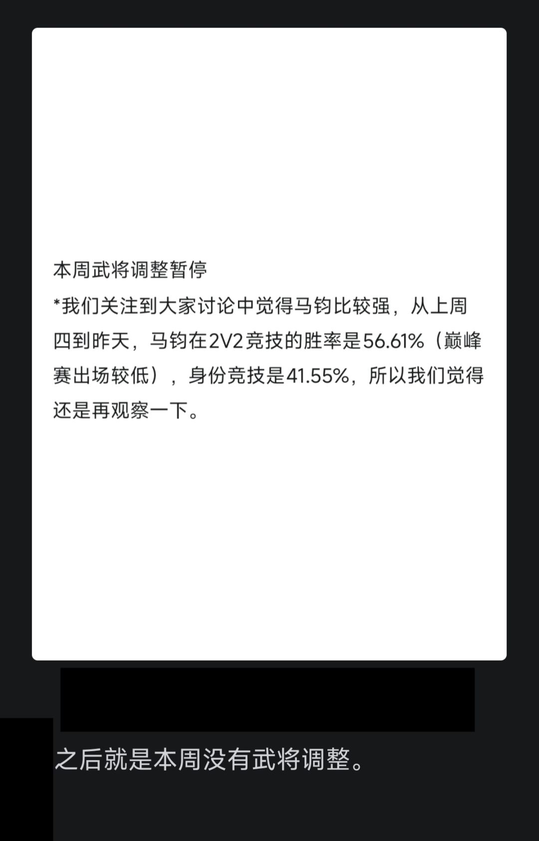 名将杀8月第一周新武将前瞻 4