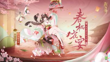 ☆饭笥花合战新皮肤情报☆
