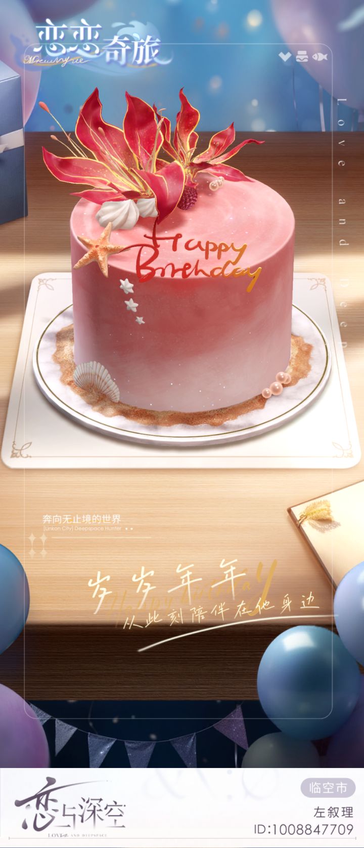 哈特和呃，其他的，是不是最高就九级啊？截图