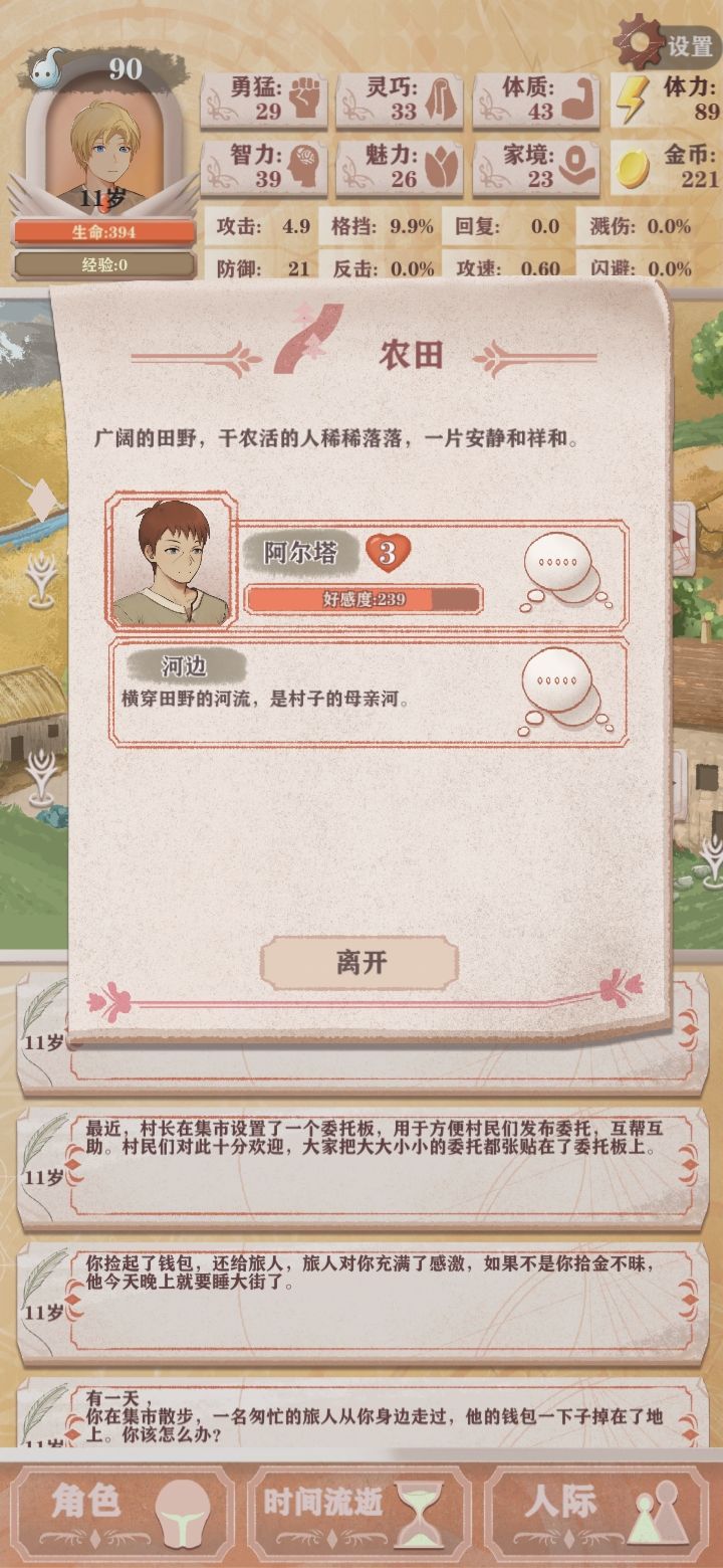 这是不是Bug呀? 1
