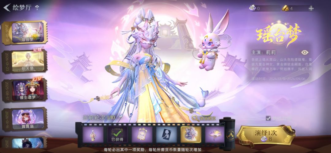 我薇薇安8抽中的。 2