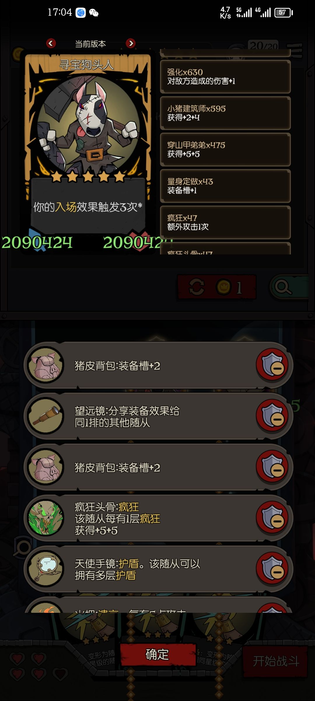 无聊记录 2