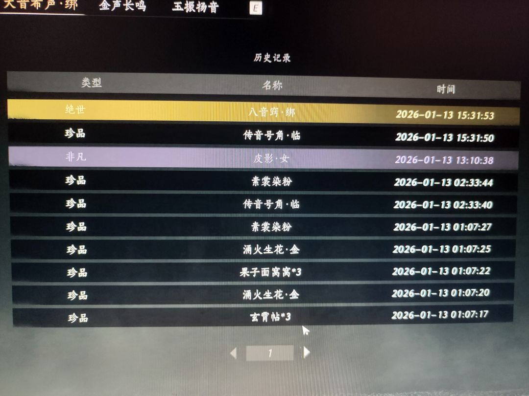 好玩好玩 2